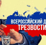 В трезвости счастье народа! - Газета Ангарский рабочий