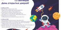 Источник изображений: Детский технопарк «Кванториум «Хакасия» - НИА Хакасия