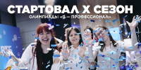 Студенты Республики Бурятия смогут принять участие в юбилейном сезоне олимпиады «Я – профессионал» - ГТРК Бурятия