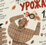 Театральный квест «Тайна пропавшего урожая»! 🍂🕵️ - Управление культуры, спорта и молодежной политики