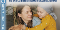 Ежемесячная денежная выплата (ЕДВ) семьям, воспитывающим детей-инвалидов со злокачественными образованиями - Министерство социального развития