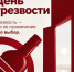 11 сентября — День трезвости - Минздрав Республики Хакасия