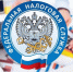 Есть вопросы по уплате налогов?. - Город Ачинск