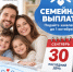 Успейте подать заявление﻿ на ежегодную семейную выплату! - Власть Труда