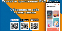 мчс.png - Киренский район