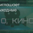 Поделитья во ВКонтакте - Братская Студия Телевидения