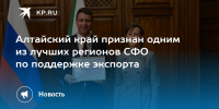 Алтайский край признан одним из регионов – лидеров Сибири по поддержке экспорта - Газета На земле косихинской