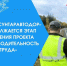 В ООО «Сунтаравтодор» продолжается этап внедрения проекта «Производительность труда» - Минэкономики РС(Я)