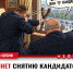 КПРФ предлагает запретить снимать кандидатов с выборов за административные правонарушения - КПРФ