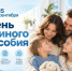 15 сентября в Башкортостане пройдёт «День единого пособия» - Благовещенский район