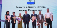 В Камышине вручили городские награды лучшим людям - Инфокам