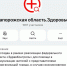 Жители Запорожской области могут получить консультацию в медчате. - Город округ Мелитополь