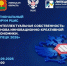 a205d6a1-0827-41dc-a313-09d245fe0c7c.jpg - Краснинский район