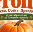 Королевой гастрофестиваля в Абазе станет тыква - ИА Хакасия