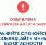 В Курганской области объявлен режим "Беспилотная опасность". - Щучанский муниципальный округ