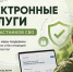 Участники специальной военной операции из Котовска могут оформить меры поддержки онлайн - ИА ПроКотовск