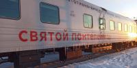 Доктор приедет на поезде - в границах Дальневосточной железной дороги продолжает своё функционирование новый передвижной консультативно-диагностический центр «Святой Пантелеймон» - Верхнебуреинский район