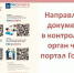 В несколько кликов. - Тотемский муниципальный округ