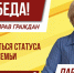 Победа Центра защиты прав граждан: матери троих детей вернули статус многодетной семьи - Справедливая Россия