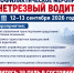 Госавтоинспекция ЮАО проведет профилактическое мероприятие «Нетрезвый водитель» - Район Братеево