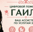 В Татарстане запустили цифрового помощника «Гаиля» по вопросам работы ЗАГС - Спасский район