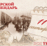 Тверской календарь: события истории нашего города 11 сентября - Газета Вся Тверь