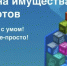 В Татарстане за август реализовано 53 объекта имущества должников на сумму 229 млн. рублей   - Кайбицкий район