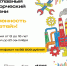 Стартовал главный творческий конкурс осени «Промышленность глазами детей» - ТПП