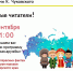 Нажмите для предварительного просмотра изображения - ЦБС для детей им. Н. Островского