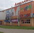 В Тамбове на торги выставили имущество бывших владельцев ООО "Ланта" - OnlineTambov.Ru