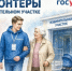 Цифровой сервис «Волонтеры на избирательном участке». - Нефтекумский муниципальный округ