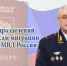 Поздравление начальника УМВД России по Смоленской области генерал-майора полиции В.А. Саржина с Днём образования подразделений по вопросам миграции в системе МВД России - УМВД Смоленской области
