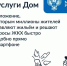 Ваш личный помощник: всё о приложении «Госуслуги.Дом». - Ракитянский район