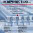 Открытие выставки "Между временем и вечностью" - Историко-краеведческий музей