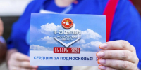 Общественный штаб и наблюдатели: как в Кашире обеспечивают прозрачность выборов - Администрация г.о. Кашира