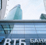 ВТБ планирует ускорить процесс продажи компании «Росгосстрах» - ИА Грозный-информ