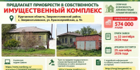 Внимание! Коммерческая недвижимость! - Департамент имущественных и земельных отношений