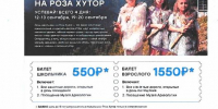 Курорт Роза Хутор подготовил специальное предложение  для школьников - Министерство труда и соцразвития