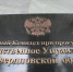 Следователи возбудили уголовное дело из-за отключения воды в Екатеринбурге - Фото 1 - JustMedia