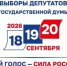 В Нижневартовск привезли бюллетени для голосования - Местное время