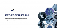 Выставка лёгкой промышленности соберёт профессионалов модной индустрии в Москве - Департамент экономразвития
