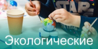 Продолжается приём работ для участия в областных конкурсах экологической направленности. - Великоустюгский муниципальный округ