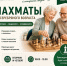 ЛЮДИ СЕРЕБРЯНОГО ВОЗРАСТА, ЭТО ДЛЯ ВАС! - Район Ховрино