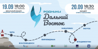 Финальный концерт фестиваля – итоговый отборочный этап песенного конкурса «Родники. Дальний Восток» пройдёт в Биробиджане - Правительство Еврейской автономной области