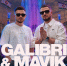 Бесплатный концерт в День города: в Якутске выступят Galibri & Mavik - ИА SakhaTime