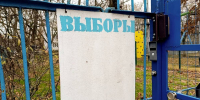 В Брянской области стартовало досрочное голосование на выборах - БрянскToday.Ru