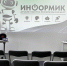Технологии, творчество и ретро-гаджеты: в Мурманске открылся детский культурно-просветительский центр «Информик» - Министерство информационной политики