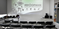 Технологии, творчество и ретро-гаджеты: в Мурманске открылся детский культурно-просветительский центр «Информик» - Министерство информационной политики