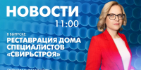 Новости Петербурга к 11:00 - tvspb.ru - ТК Санкт-Петербург