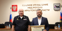 JPG Файл - УМВД Иркутской области